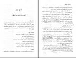 دانلود PDF کتاب بازاریابی بین المللی حسن حسینی 📕-1