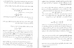 دانلود PDF کتاب حساب دیفرانسیل و انتگرال با هندسه تحلیلی جلد اول 📕-1