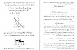 دانلود PDF کتاب حساب دیفرانسیل و انتگرال با هندسه تحلیلی جلد اول 📕-1
