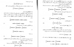دانلود PDF کتاب حساب دیفرانسیل و انتگرال با هندسه تحلیلی جلد دوم 📕-1