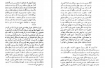 دانلود PDF کتاب دل تاریکی صالح حسینی 📕-1