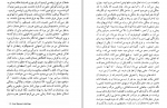 دانلود PDF کتاب دل تاریکی صالح حسینی 📕-1