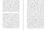 دانلود PDF کتاب دل تاریکی صالح حسینی 📕-1