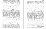 دانلود PDF کتاب دل تاریکی صالح حسینی 📕-1