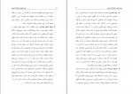 دانلود PDF کتاب دوره فشرده معاملات آپشن فرزاد وجیهی 📕-1