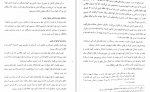 دانلود PDF کتاب مبانی و مفاهیم اخلاق اسلامی مهدی علیزاده 📕-1