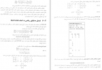 دانلود PDF کتاب کامل کنترل خطی اوگاتا 📕-1