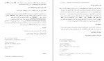 دانلود PDF کتاب یک بایت پایتون احمد محمودی 📕-1