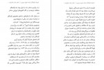 دانلود PDF کتاب ادبیات کودکان طاهره جعفر قلیان 📕-1
