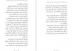 دانلود PDF کتاب ادبیات کودکان طاهره جعفر قلیان 📕-1