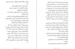 دانلود PDF کتاب ادبیات کودکان طاهره جعفر قلیان 📕-1