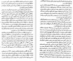 دانلود PDF کتاب ادبیات عامیانه ایران محمد محجوب 📕-1