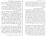 دانلود PDF کتاب ادبیات عامیانه ایران محمد محجوب 📕-1