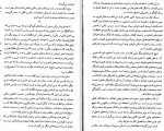 دانلود PDF کتاب ادبیات عامیانه ایران محمد محجوب 📕-1