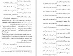 دانلود PDF کتاب ادبیات عامیانه ایران محمد محجوب 📕-1