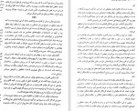 دانلود PDF کتاب ادبیات عامیانه ایران محمد محجوب 📕-1