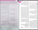 دانلود PDF کتاب بیماری های زنان و زایمان بکمن 📕-1