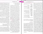 دانلود PDF کتاب بیماری های زنان و زایمان بکمن 📕-1