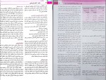 دانلود PDF کتاب بیماری های زنان و زایمان بکمن 📕-1