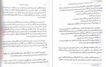 دانلود PDF کتاب حقوق تجارت الکترونیکی جلد اول محسن شکوری مقدم 📕-1