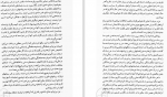 دانلود PDF کتاب آرامش یلدا قبادی 📕-1