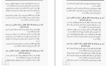 دانلود PDF کتاب آرامش یلدا قبادی 📕-1