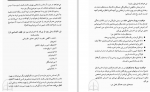 دانلود PDF کتاب آرامش یلدا قبادی 📕-1