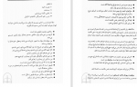 دانلود PDF کتاب آرامش یلدا قبادی 📕-1