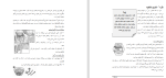 دانلود PDF کتاب آزمایش های شیمی کتاب طلایی زهرا احمدی 📕-1