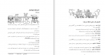 دانلود PDF کتاب آزمایش های شیمی کتاب طلایی زهرا احمدی 📕-1
