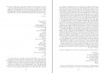 دانلود PDF کتاب آسیب شناسی هم آغوشی اروتیسم مدرن با جان و روان ایرانی داریوش برادری 📕-1