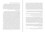 دانلود PDF کتاب آسیب شناسی هم آغوشی اروتیسم مدرن با جان و روان ایرانی داریوش برادری 📕-1