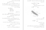 دانلود PDF کتاب آمار و احتمال 2 نرگس عباسی 📕-1