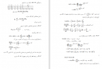 دانلود PDF کتاب آمار و احتمال 2 نرگس عباسی 📕-1