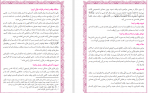 دانلود PDF کتاب آموزش قرائت قرآن 2 تدوین متون درسی 📕-1