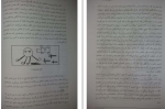 دانلود PDF کتاب آموزش هنر مینو واثقی 📕-1