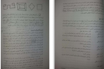 دانلود PDF کتاب آموزش هنر مینو واثقی 📕-1