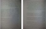 دانلود PDF کتاب آموزش هنر مینو واثقی 📕-1