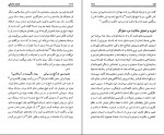 دانلود PDF کتاب ادبیات داستانی جمال میر صادقی 📕-1