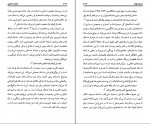 دانلود PDF کتاب ادبیات داستانی جمال میر صادقی 📕-1