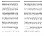 دانلود PDF کتاب ادبیات داستانی جمال میر صادقی 📕-1