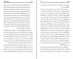 دانلود PDF کتاب ادبیات داستانی جمال میر صادقی 📕-1