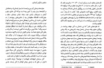 دانلود PDF کتاب ارباب حلقه ها جلد1 یاران حلقه رضا علیزاده 📕-1
