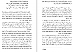 دانلود PDF کتاب ارباب حلقه ها جلد1 یاران حلقه رضا علیزاده 📕-1