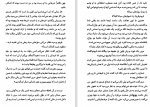 دانلود PDF کتاب ارباب حلقه ها جلد1 یاران حلقه رضا علیزاده 📕-1