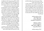 دانلود PDF کتاب ارباب حلقه ها جلد1 یاران حلقه رضا علیزاده 📕-1