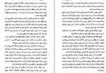 دانلود PDF کتاب ارباب حلقه ها جلد1 یاران حلقه رضا علیزاده 📕-1