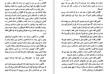 دانلود PDF کتاب ارباب حلقه ها جلد 2 دو برج رضا علیزاده 📕-1