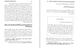 دانلود PDF کتاب از بادیه نشینی تا امپراتوری مسعود انصاری 📕-1