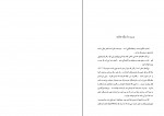 دانلود PDF کتاب از بیمارستان تا تیمارستان ابوالقاسم حالت 📕-1